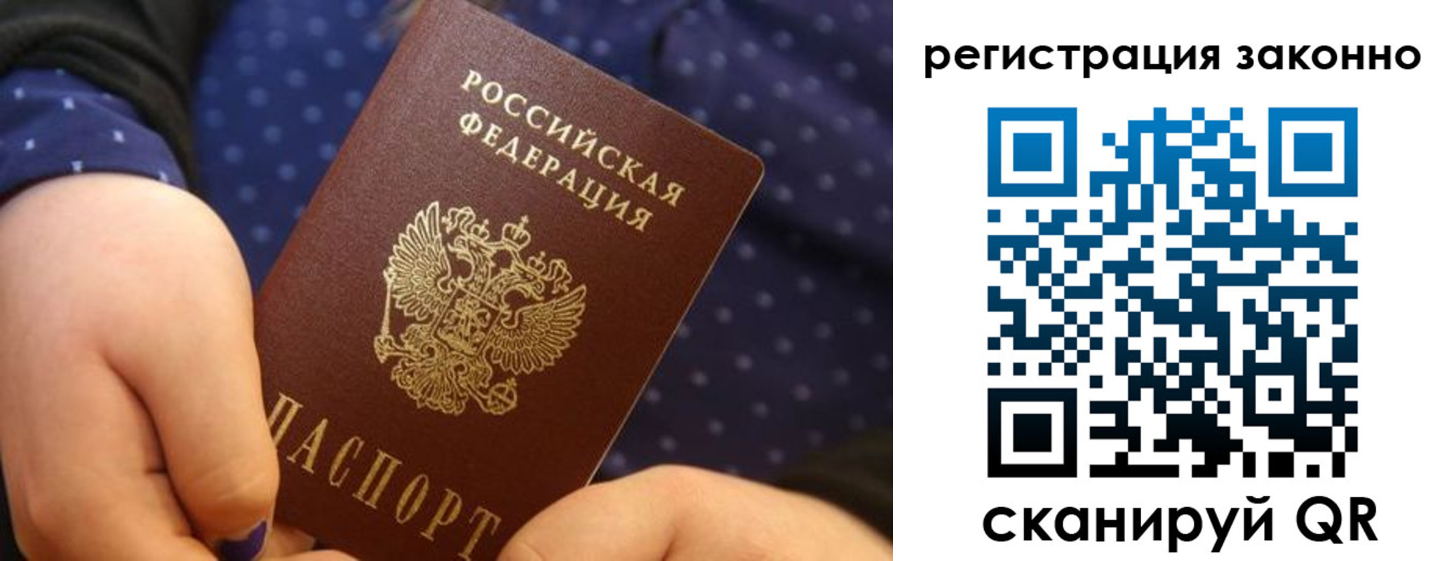 пропишу в квартире в Цимлянске
